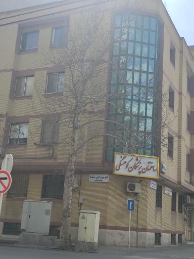 عکس مجتمع پزشکی کوهسنگی