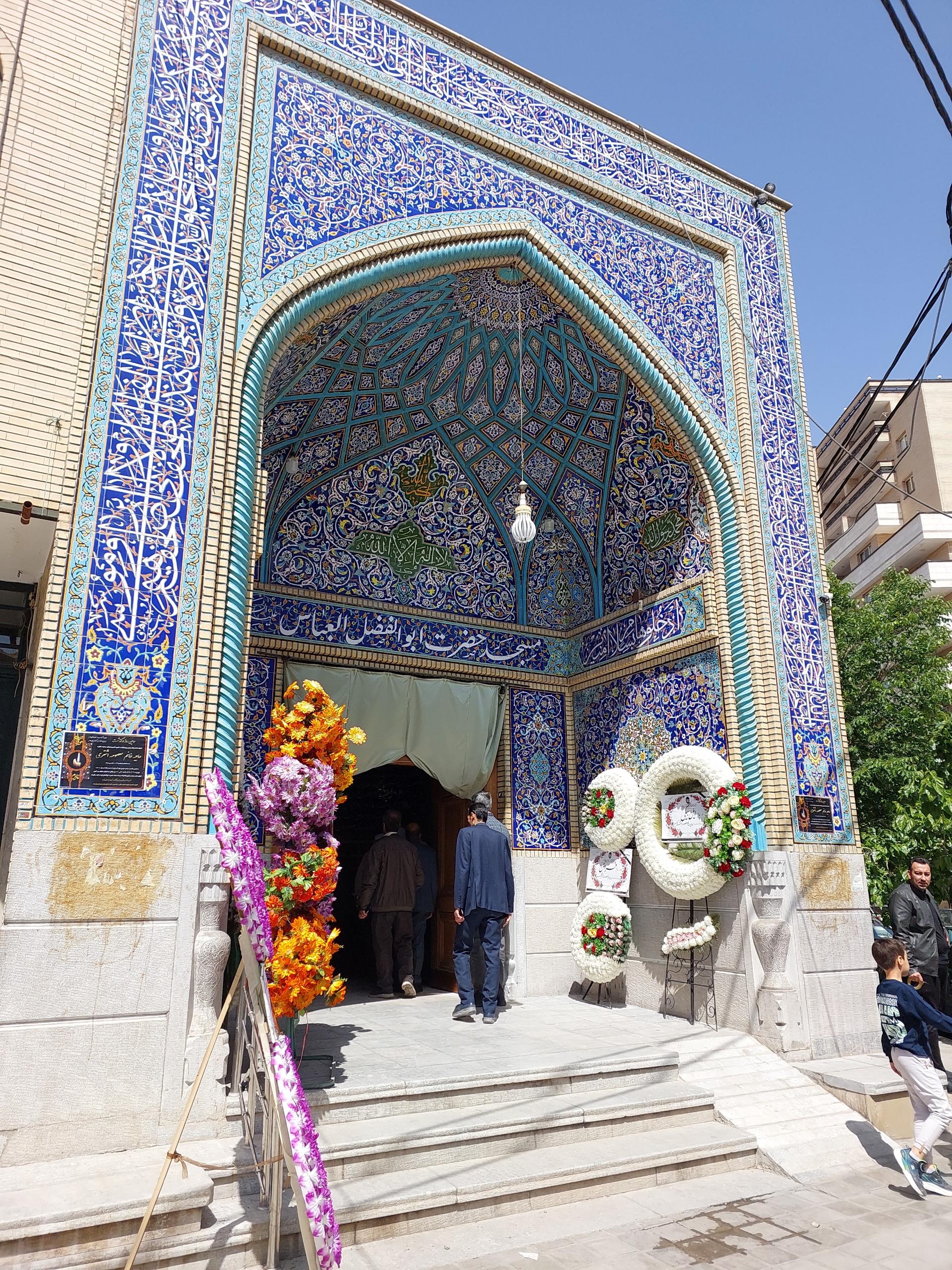 عکس مسجد حضرت ابالفضل (ع)