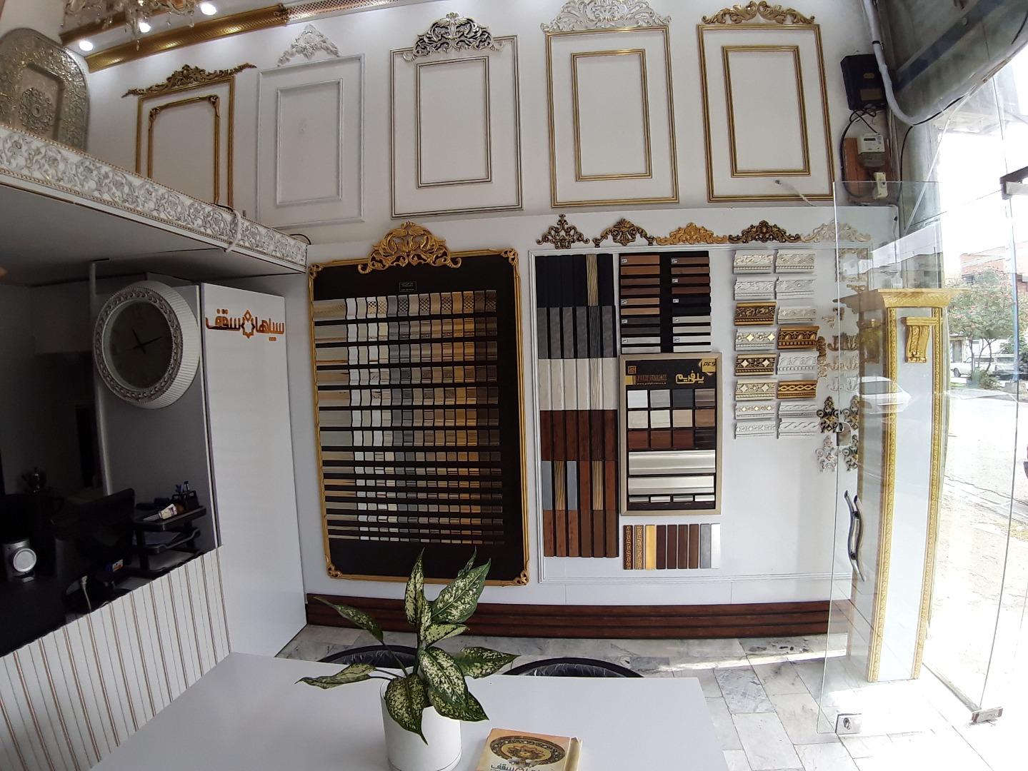 عکس سپاهان سقف