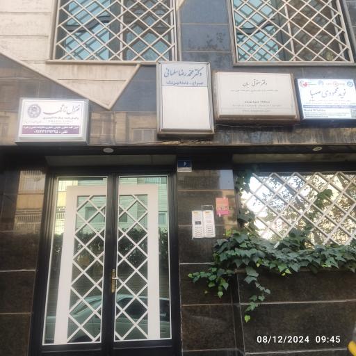 مطب دندانپزشکی دکتر محمدرضا سلمانی