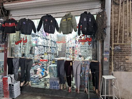 عکس تولید و پخش پوشاک فیاضی