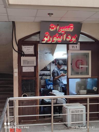 تعمیرات تخصصی برد اینورتری 