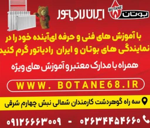 عکس آموزشگاه فنی و حرفه ای مهد فن 