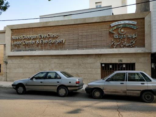 عکس کلینیک فوق تخصصی چشم پزشکی نوید دیدگان