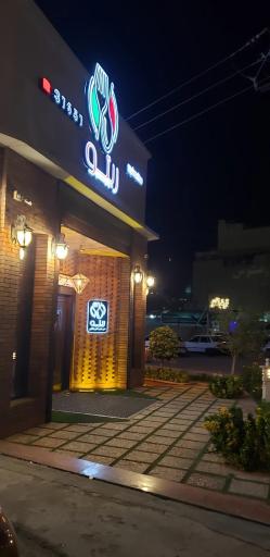 عکس پیتزا ریتو