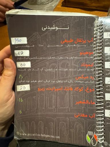 عکس پیتزا ریتو