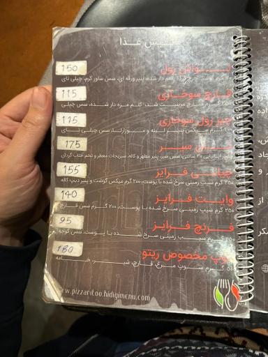 عکس پیتزا ریتو