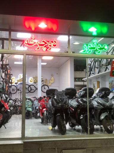 عکس فروشگاه نظری