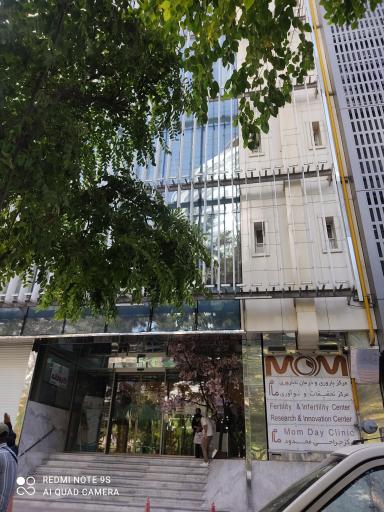 عکس مرکز باروری و درمان ناباروری مام