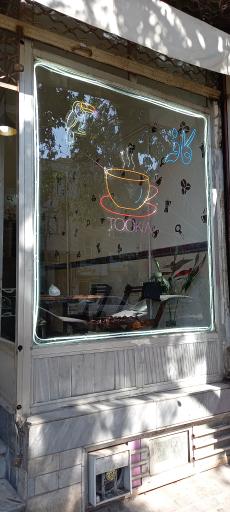 عکس کافه توکا 