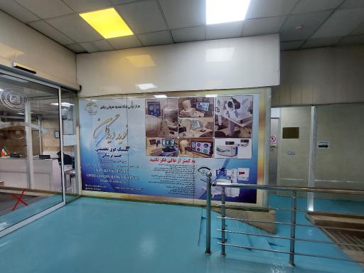 عکس کلینیک فوق تخصصی چشم پزشکی نوید دیدگان