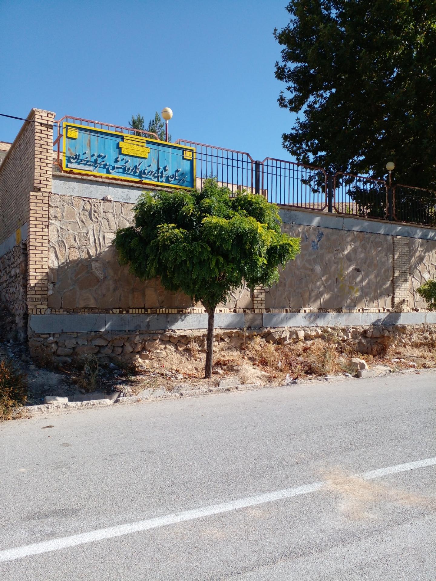 عکس هنرستان شبانه روزی کاردانش دخترانه رضوان