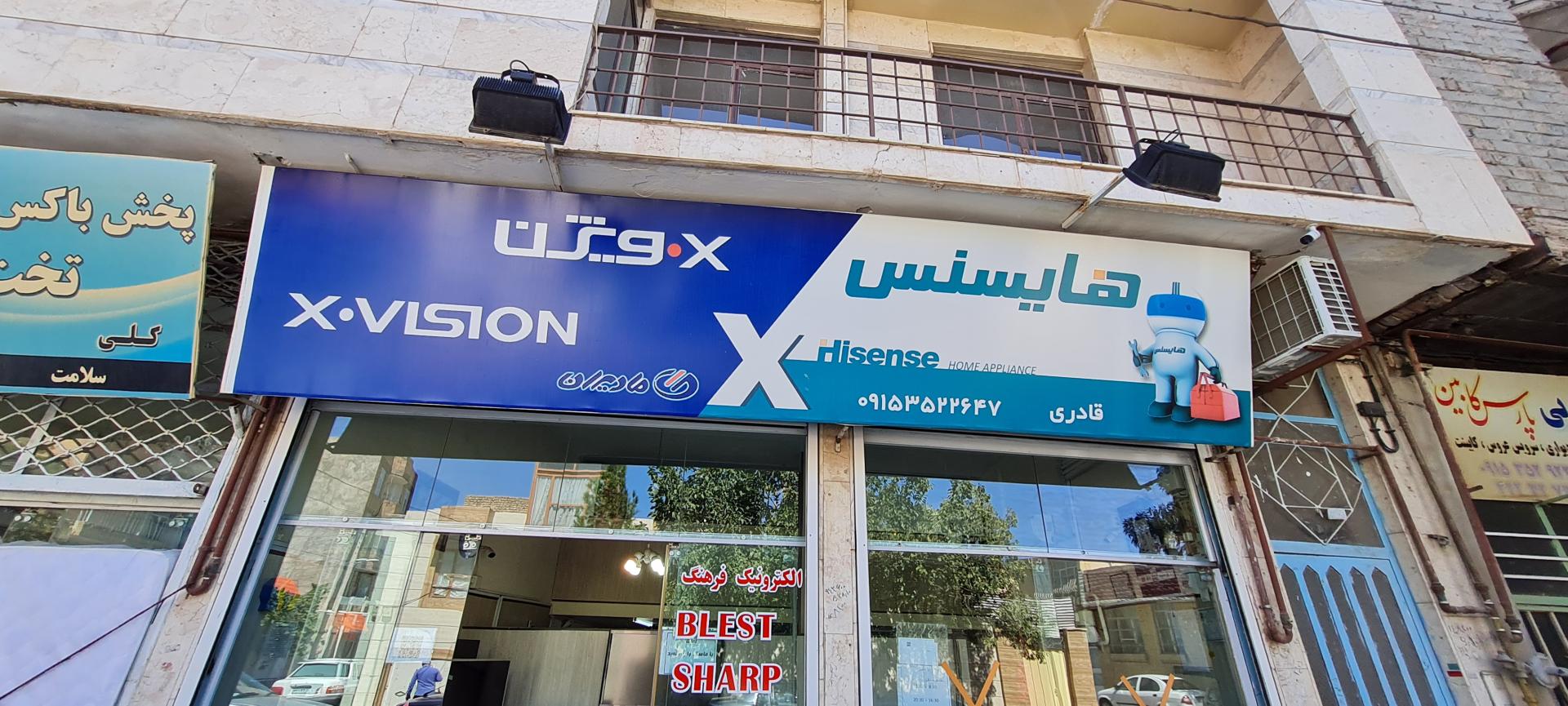 عکس نمایندگی هایسنس