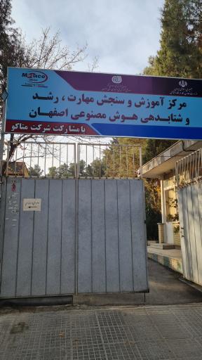 عکس آموزشگاه متاکو