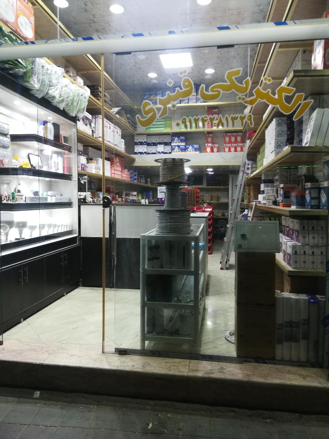 عکس الکتریکی قنبری