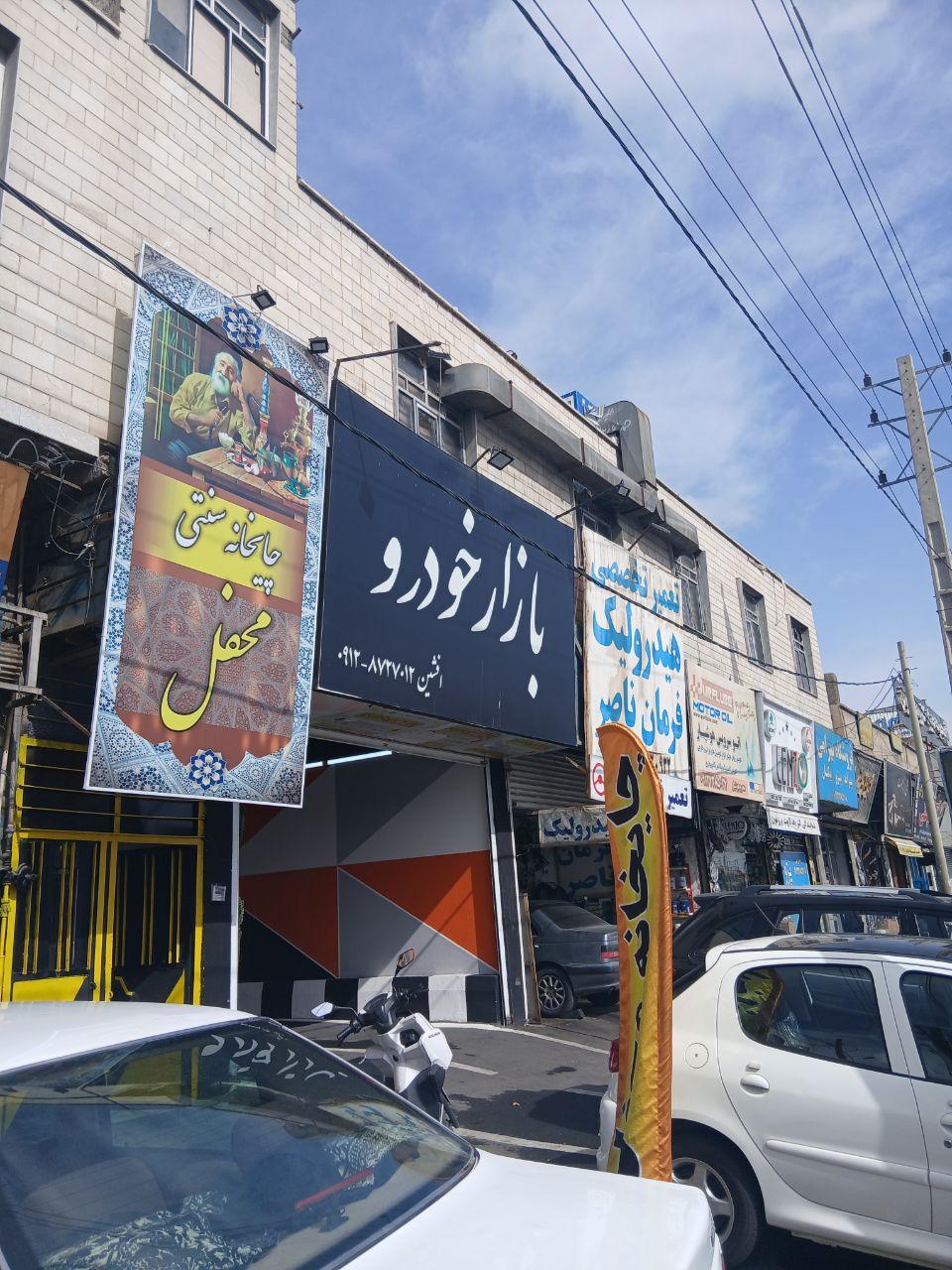 عکس چایخانه سنتی محفل