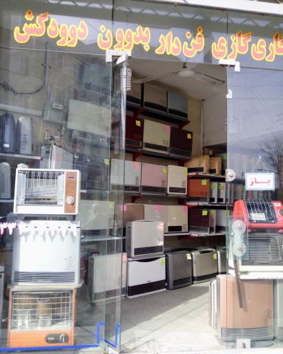 عکس شهر بخاری ژاپنی ساری