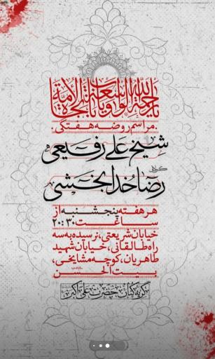 عکس حسینیه بیت الحسن سلام الله علیه
