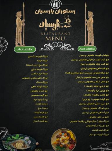 عکس کافه رستوران پارسیان