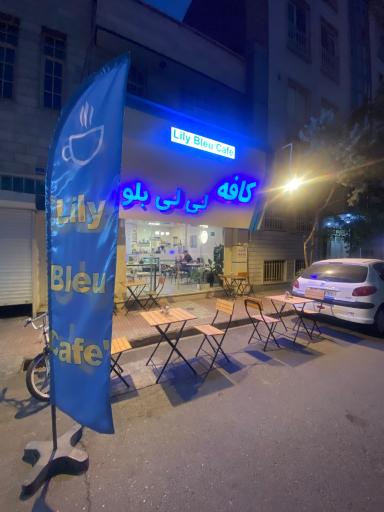 عکس كافه لي لي بلو