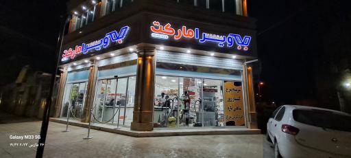 عکس ویرا مارکت