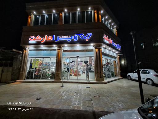 عکس ویرا مارکت