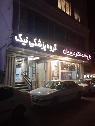 عکس مجتمع پزشکی نیک