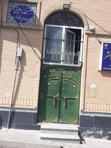 عکس مسجد امام حسین ع