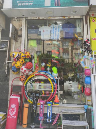 عکس لوازم ورزشی اسپرت کاپ