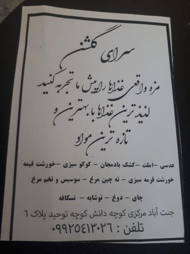 عکس کترینگ گلشن