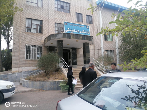 عکس کلینیک دانشکده دندانپزشکی 