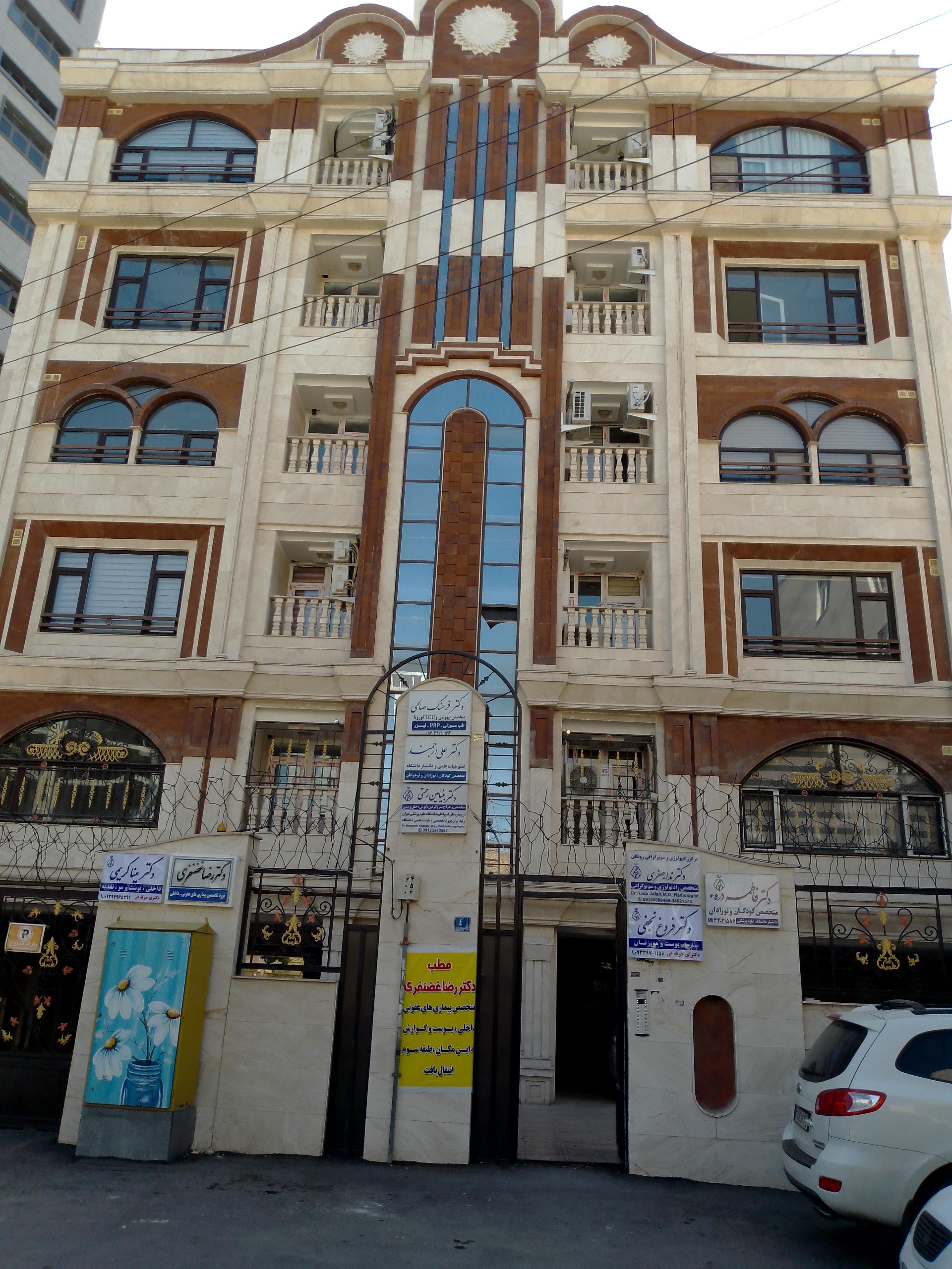 عکس مرکز رادیولوژی و سونوگرافی رونتگن دکتر ندا جعفری