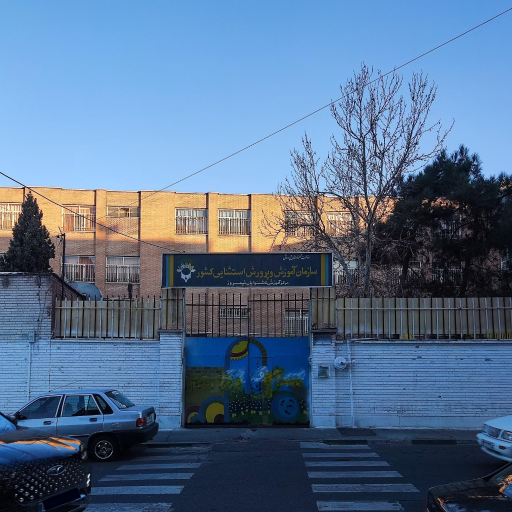 عکس مجتمع آموزشی ناشنوایان نیمروز