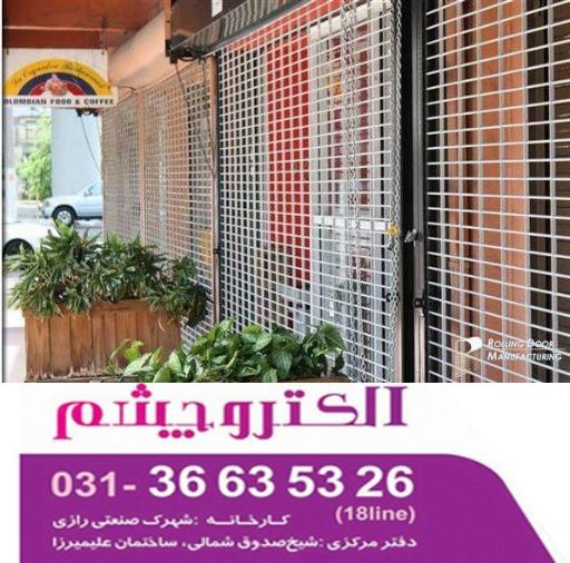 عکس الکتروچشم