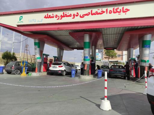 عکس جایگاه سوخت شعله (بنزین و CNG)