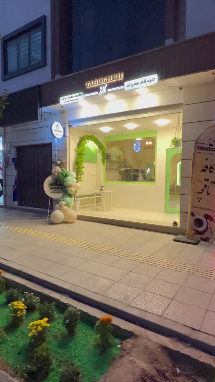 عکس کافه تاقچه