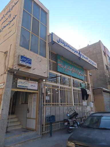 عکس دفتر خیریه حضرت سجاد (ع) ولدان 