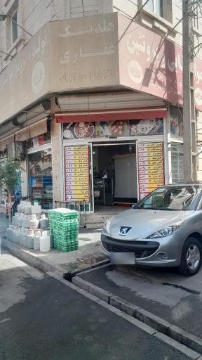 عکس پخش مواد غذایی غفاری