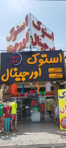 عکس استوک رضوان