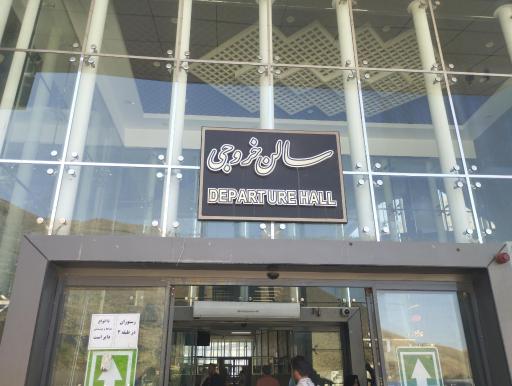 عکس گذرگاه مرزی رازی