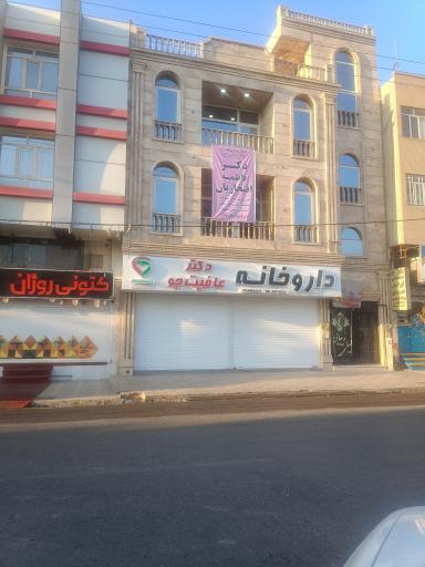 عکس دکتر فاطمه افتخاریان