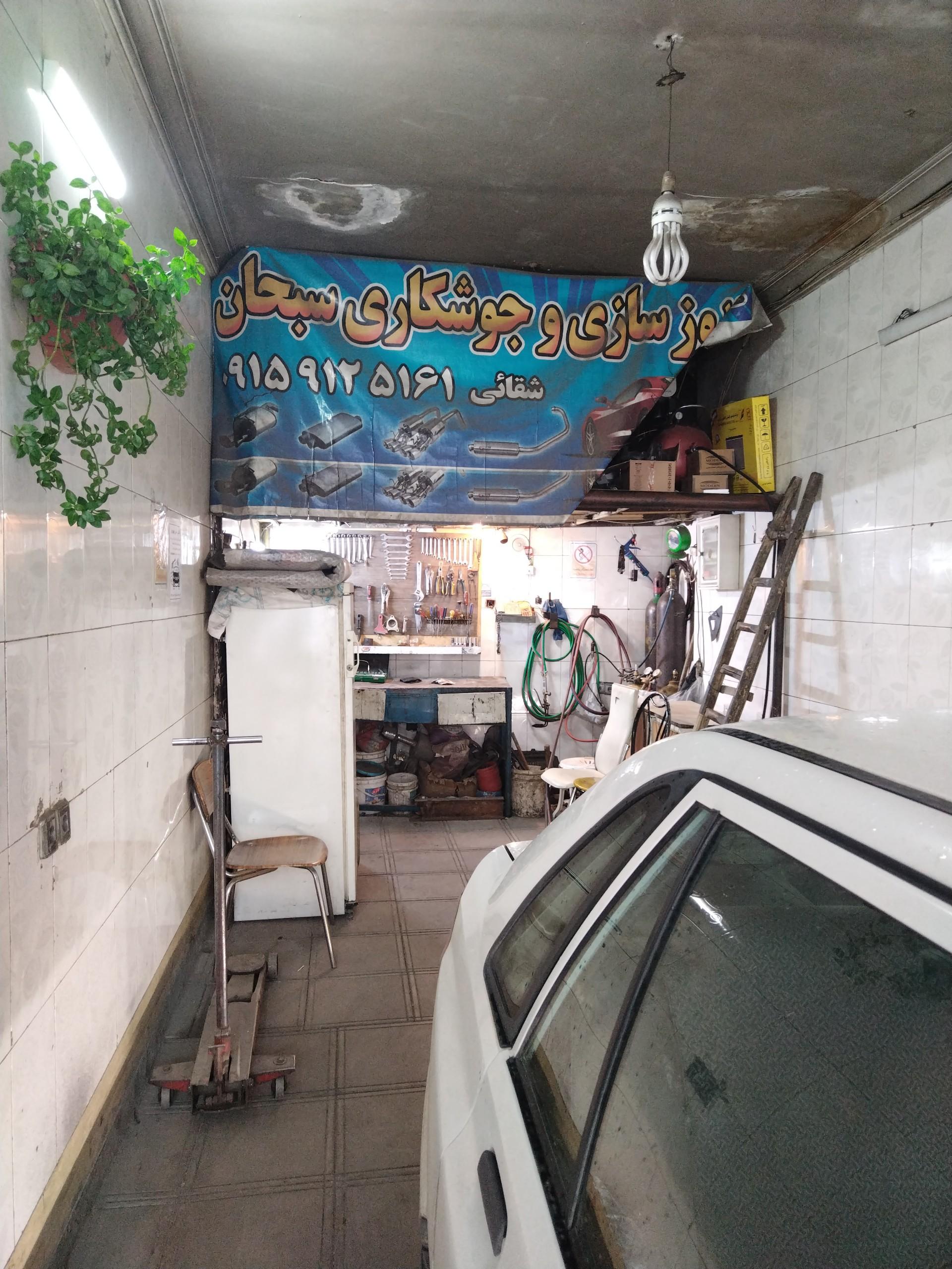 عکس اگزوز سازی شقائی
