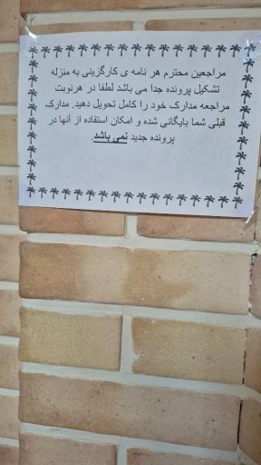 عکس کمیسیون پزشکی