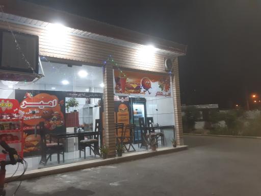 فلافود امیر 