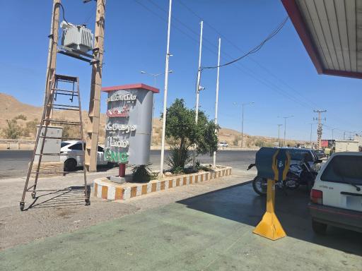 عکس جایگاه سوخت شعله (بنزین و CNG)