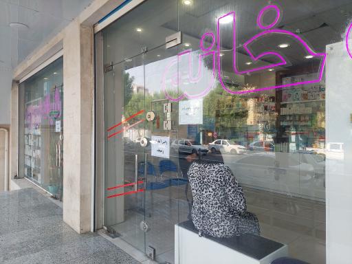 عکس داروخانه شبانه روزی ایثار