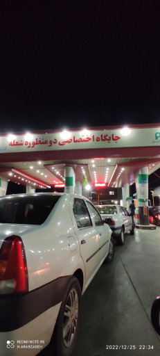 عکس جایگاه سوخت شعله (بنزین و CNG)