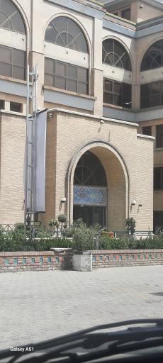 عکس پژوهشکده فرهنگ و هنر اسلامی 