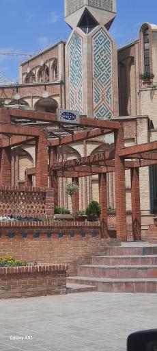 عکس پژوهشکده فرهنگ و هنر اسلامی 