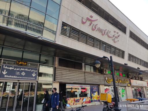 عکس مجتمع تجاری اداری توس